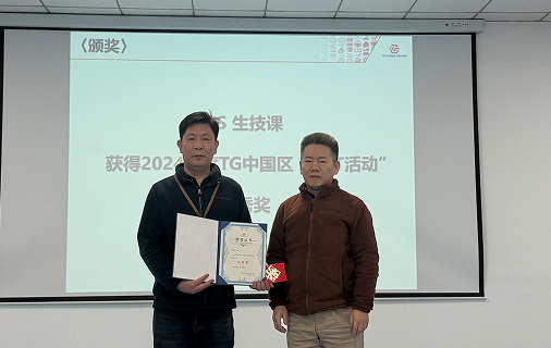 丰田合成中国