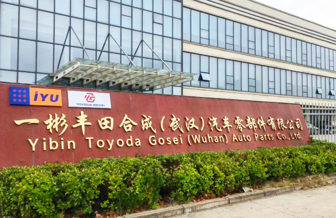 TOYODA GOSEI CHINA